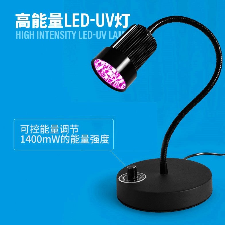 可调节高强度台灯UV灯 高能量紫外线灯 无影胶UV胶绿油美甲专用灯
