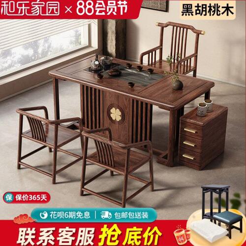 新中式黑胡桃木实木茶桌茶台组合椅家用客厅阳台禅意雕刻茶室家具