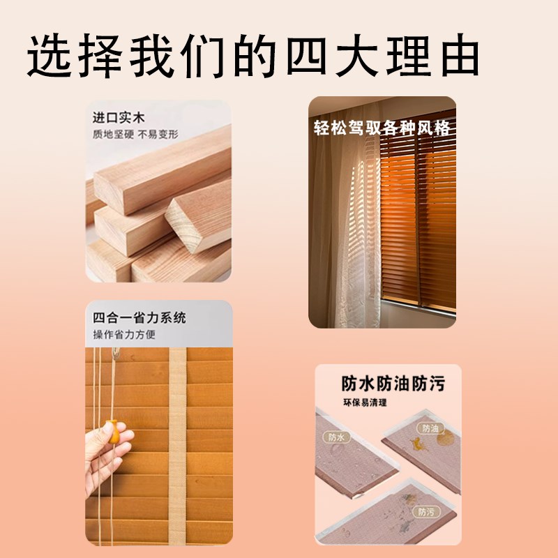 电动木百叶办公i室厨房遮阳卫生间书房餐厅阳台升降实木卷帘窗帘