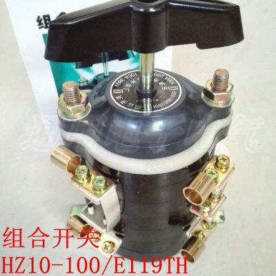 焊机开关HZ10-100/E119TH 电焊机组合开关 380V100A组合开关 全铜
