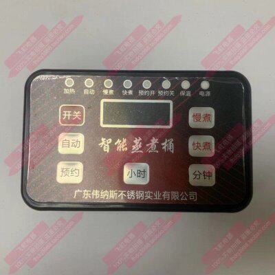 智能蒸煮桶按键温度显示板伟纳斯不锈钢欣琪电热桶专用显示屏