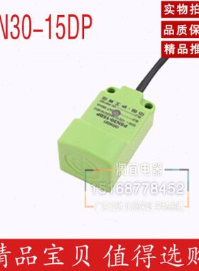 沪工 接近开关 PSN30-15DP 传感器 直流PNP 常开
