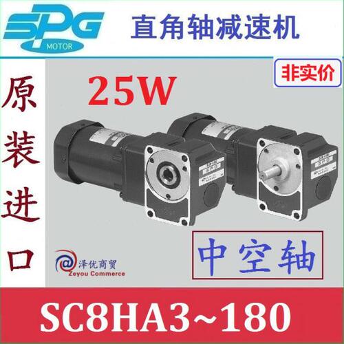 SPG直角轴减速机_SC8HA3_SC8HA3.6_SC8HA5_SC8HA6_SC8HA7.5