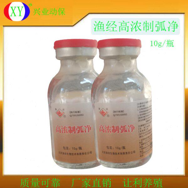 渔经高浓制弧净噬菌蛭弧菌水产虾蟹弧菌克星10g/瓶10瓶价格包邮