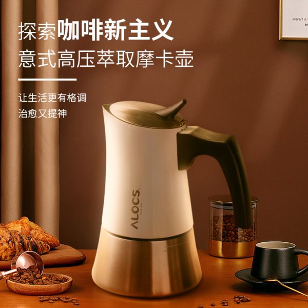 爱路客天鹅壶意式咖啡萃取摩卡壶 户外露营家用浓缩手冲壶冲煮器
