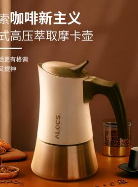 爱路客天鹅壶意式咖啡萃取摩卡壶 户外露营家用浓缩手冲壶冲煮器