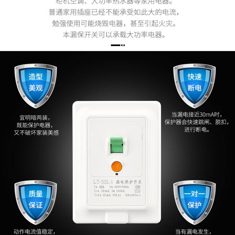 32A40A空调i漏电保护开关家用86型空气开关2P3P空调漏电断路保护