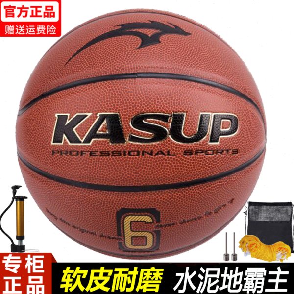 狂神六号篮球6号KS0956红棕色高弹力软PU皮女子中考训练中小学生