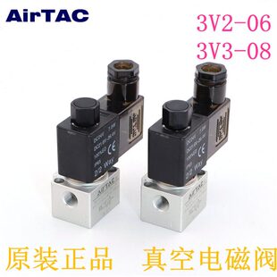 原装亚德客气动真空阀换向阀3V308NC3V2-0608气动电磁控制阀220