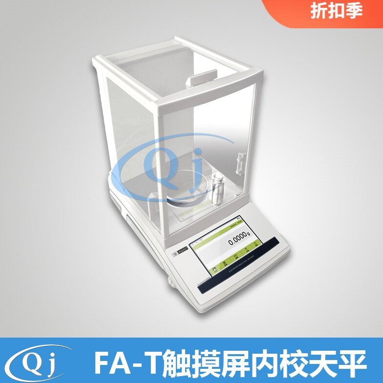 幸运 FA2004T 200g 0.1mg 内校触摸屏万分之一电子天平 可测密度