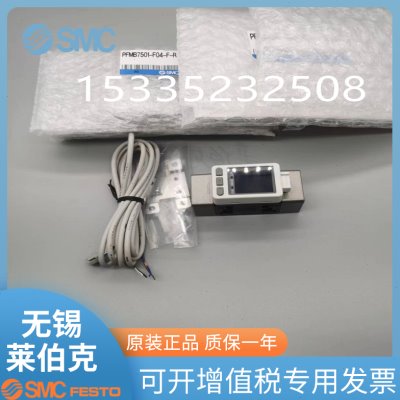 SMC流量开关PFMB7501-04-EW/PFMB7501-F04-EW/7501-N04-EW/R销售