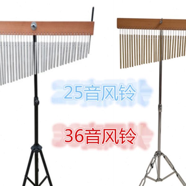 打击乐器25音风铃36音风铃乐队伴奏音树带支架20音音束排铃架子