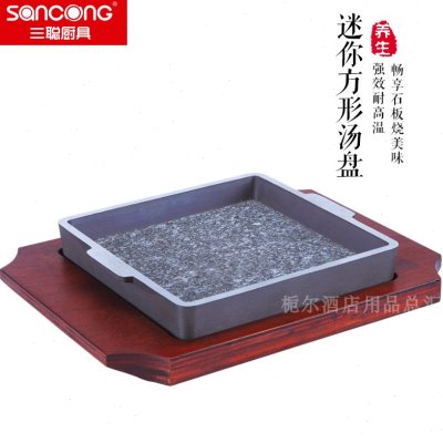 三聪迷你正方形烤盘石烧盘石头盘韩式烤盘铁板烧包铝石锅烤肉盘