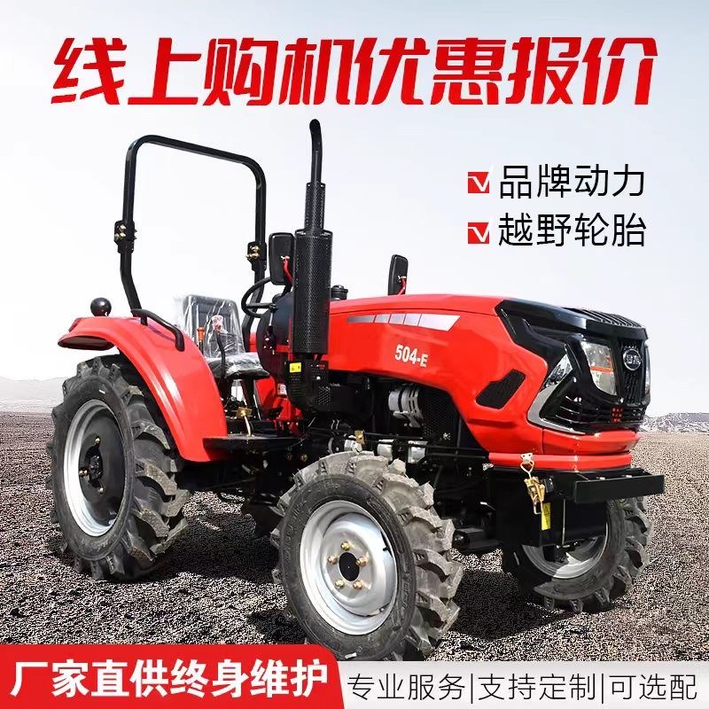 拖拉机农用四驱小四轮504大棚王微耕G机柴油旋耕机大型手扶耕地机