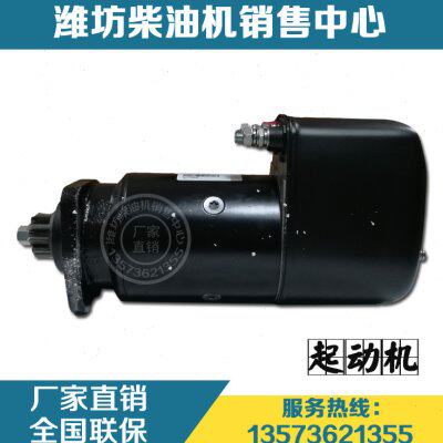 潍柴动力WP10船用柴油机WP12/WP13发动机马达612600090482起动机