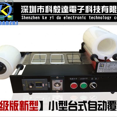 手机玻璃盖板覆膜机 小型镜片覆膜机 双面桌式小型贴膜机现货