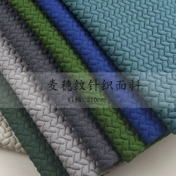 3D立体麦穗纹针织面料加厚夹棉提花坐垫抱枕耐磨透气意式沙发布料