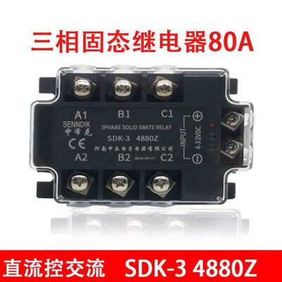 三相固态继电器10A 25A 40A 60A 75A 80A 100A 120A 150A