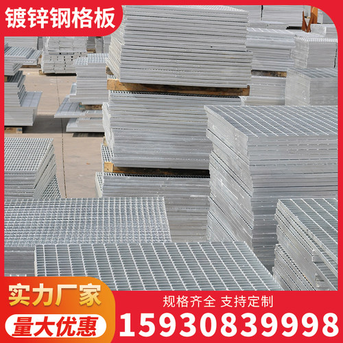 玻璃热镀锌钢格栅钢格板平台踏步板E洗车房下水道排水沟盖板网格