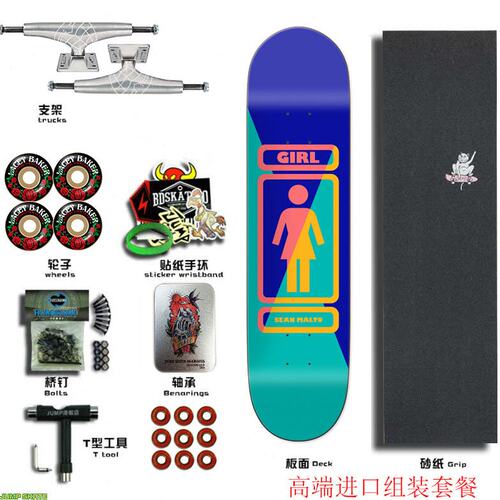 专业滑板双翘动作板进口板面支架轮子高端配置组装板 Jump滑板店