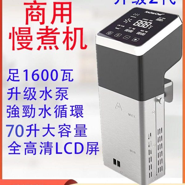 Anova大功率低温慢煮机商用牛排烹饪调用棒sous vide分子料理家用