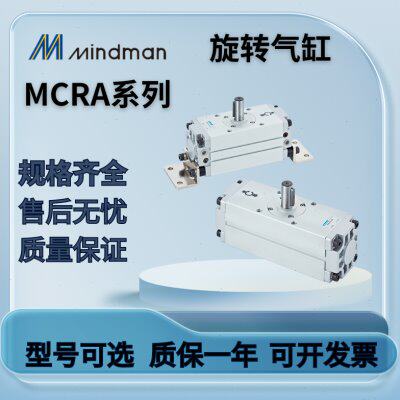 金器旋转气缸MCRA-63-90 MCRA-63-180 MCRJ-S-6-90-E MCRJ-S-8-90