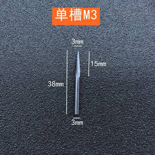 合金旋转锉钨钢磨头迷你电磨铣刀B锥形尖头金属木工打磨头瓷砖美