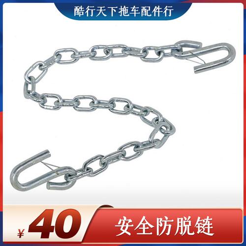 承重加粗1吨拖挂房车游艇连接器安全防脱链配两个弹簧S钩改装配件