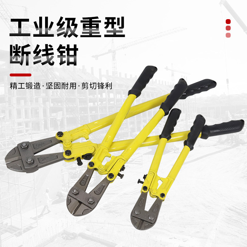 断线钳钢筋剪锁钢l丝铁丝大钳子大力鹰嘴剪刀断丝剪子省力破坏A钳