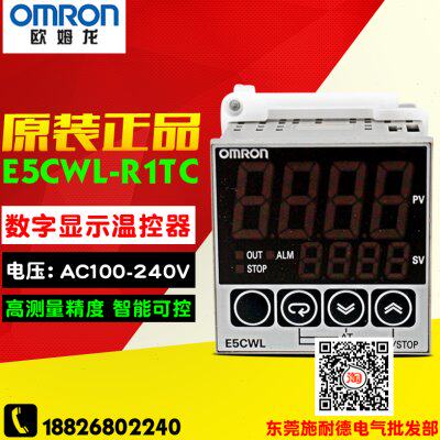 全新原装 OMRON/欧姆龙 E5CWL-R1TC 温控表 E5CWL-Q1TC温控器