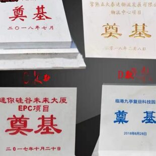 河南奠基碑中国黑印度红石材雕刻商业开发奠基石工程竣工奠基碑可