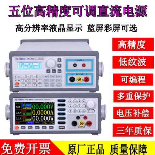 同门eTOMMENS程控可编程电源30V60V5A10A大功率可调直流稳压电源