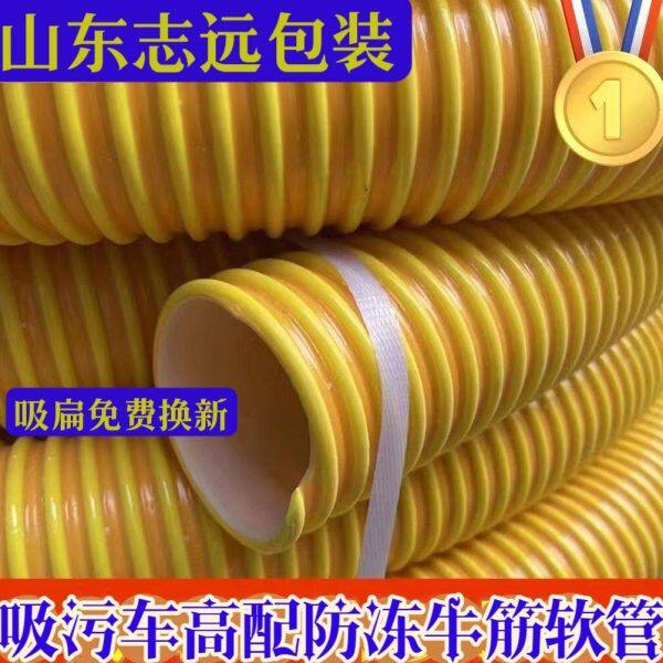 吸粪车抽粪软水管子 吸污车排污管 加厚吸粪管防冻牛筋吸粪水管