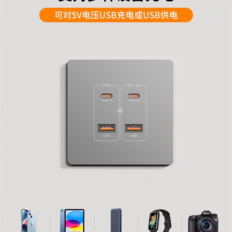 86型充电四e孔S明装灰色220V转5伏工地36V转5V二孔带S插座面板