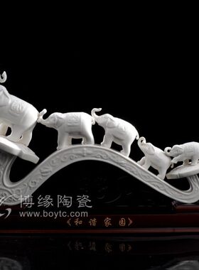 和谐家园陶瓷大象亲子家居客厅办公室书房搬新家礼品装饰工艺品