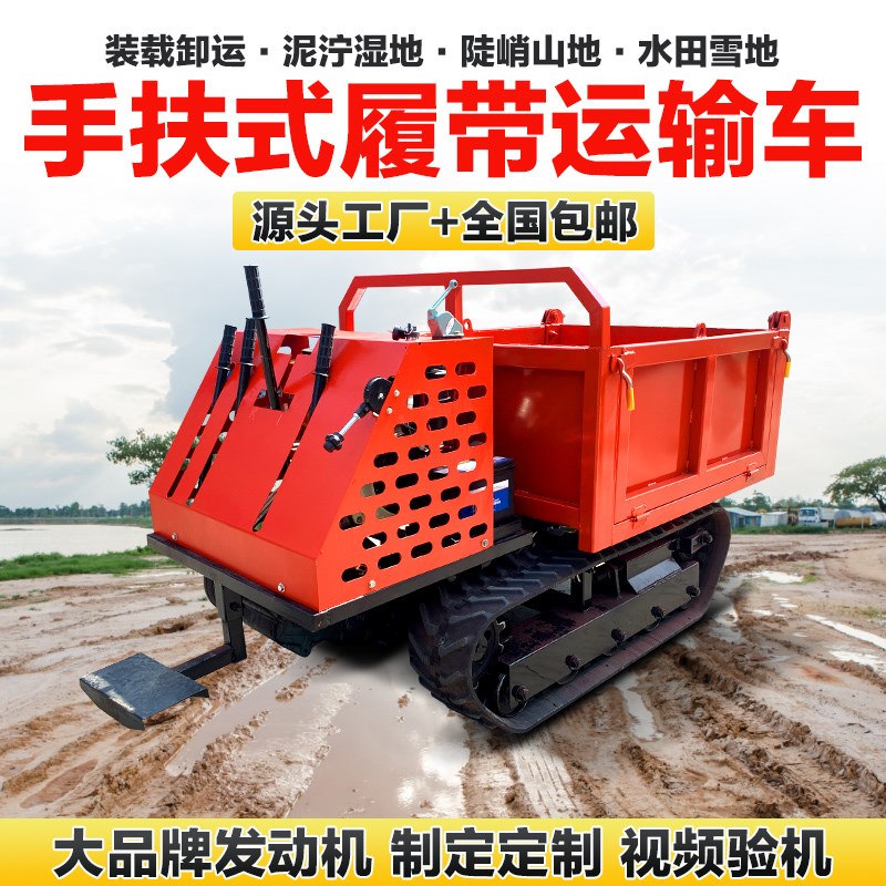 爬山虎履带式运输车农用t工程果园山地林地柴油搬运全地形爬坡自