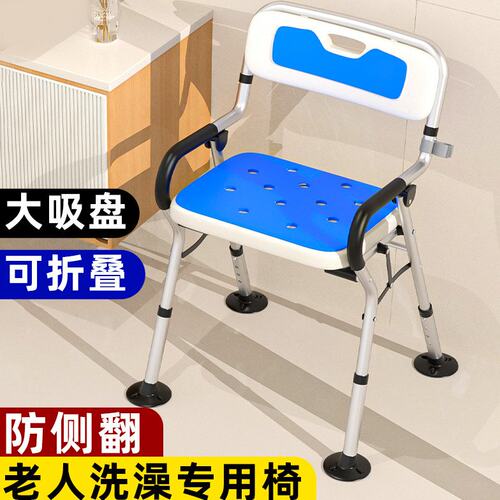 老人洗澡专用椅可折叠卫生间浴室老年人孕妇淋浴座椅防滑沐浴凳子