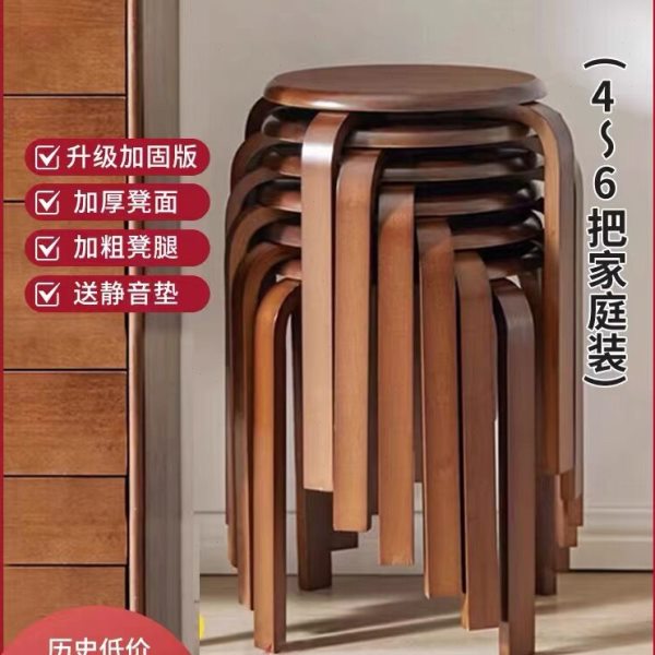 中式实木凳子家用可叠放超厚圆凳餐桌吃饭时尚简约客厅高凳子现代