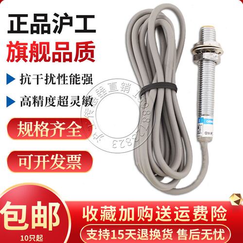 沪工LJE8M-1.5N1N2P1P2D1D2A12电感式限位接近开关金属感应传感器