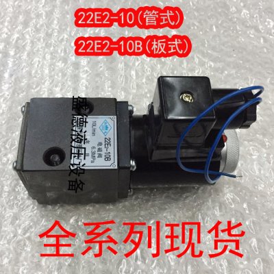 电磁阀22D2-10B 23D2 24D2 25D2 34D2 35D2 22E2 23E2 24E2 25E2