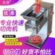 300型200多功能切肉机商用电动不锈钢切片机家用大型切肉片切肉丝