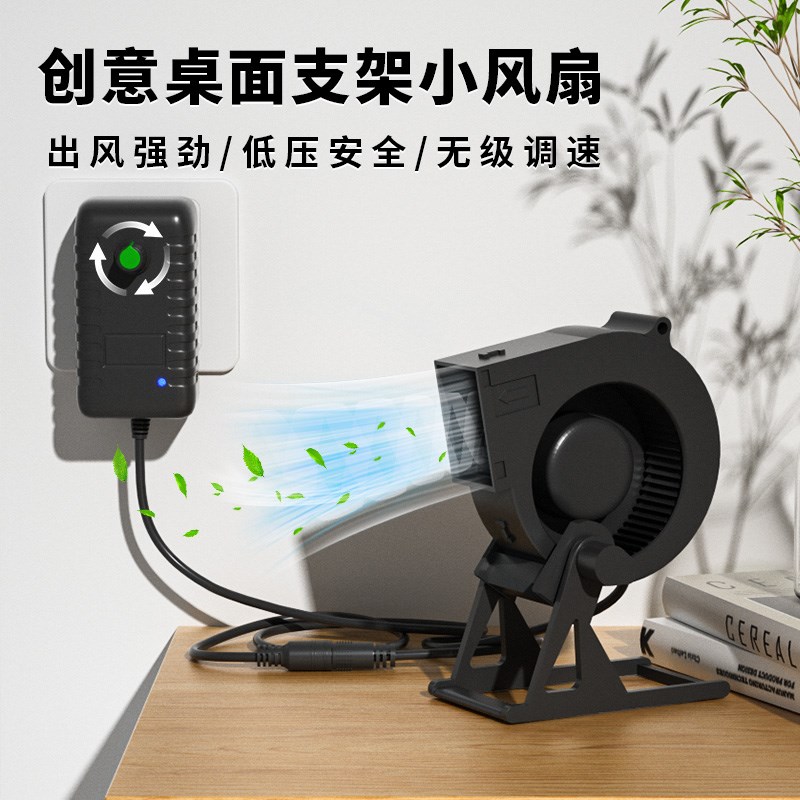 12V鼓风机迷你桌面风扇u静音便携支架S小型学生办公室桌上电风扇