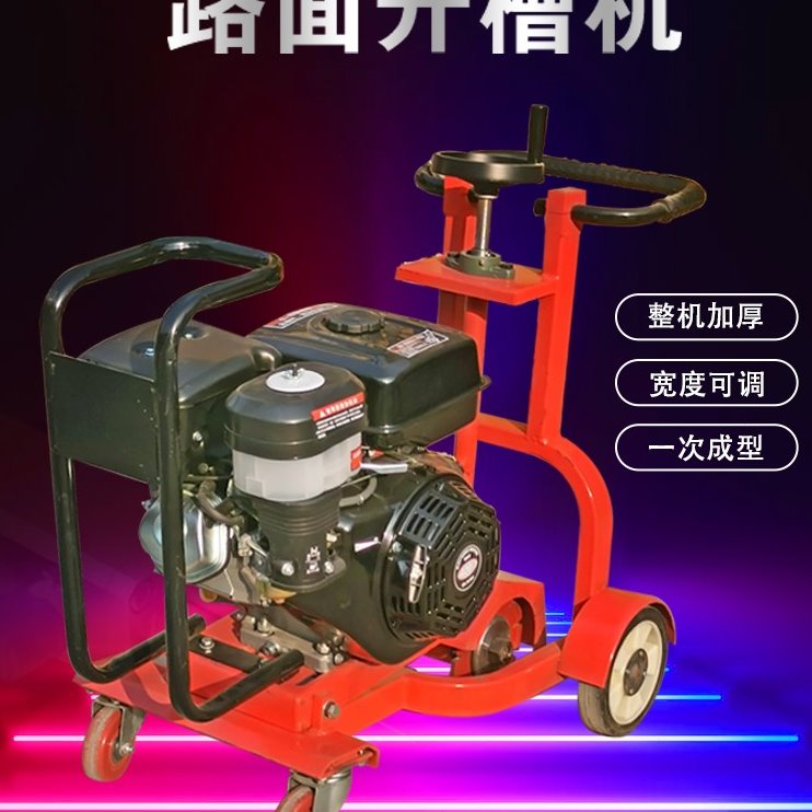 大型马路沥青路面开槽机扩缝开缝机汽油马路路面开槽机深度可调