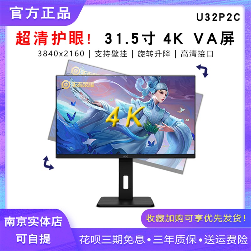 Q32P2C Qk34P2C 2K高清4K升降旋转C充电台式家用液晶显示器
