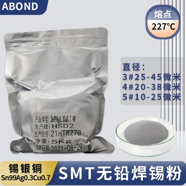 低温合金无铅焊锡粉球形粉末SMT焊粉超声波工艺锡银铜铋超微粒度