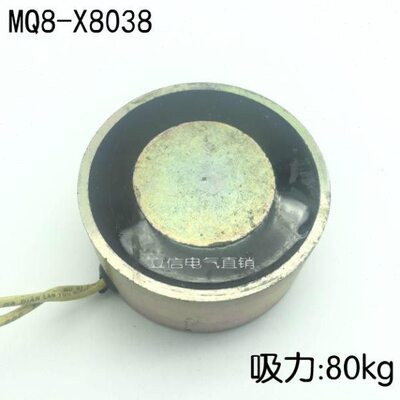 MQ8-X8038直流吸盘电磁铁P80/38 DC24V 80KG ??80*38 电吸盘