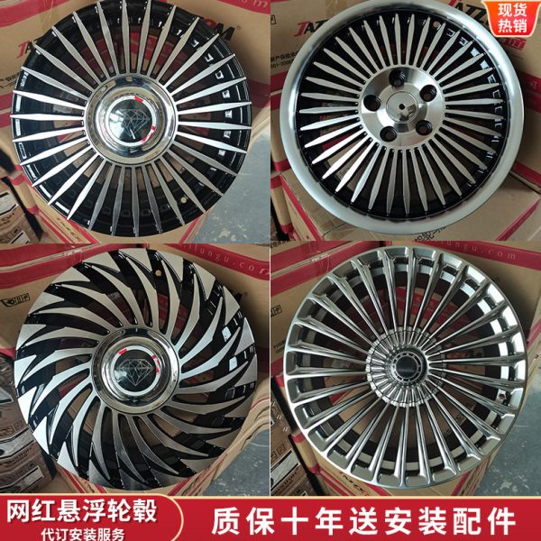 适用于别克GL8悬浮轮毂普桑捷达红旗H5埃尔法艾力绅星脉网红轮毂