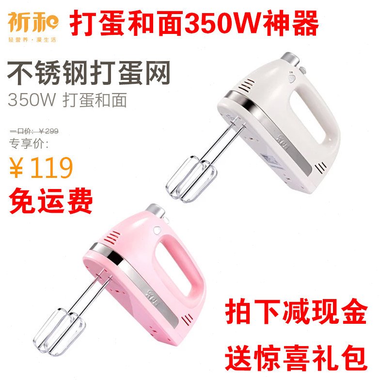 祈和KS-938AN电动打蛋器 大功率和面机 电动家用 祁和打蛋机 包邮