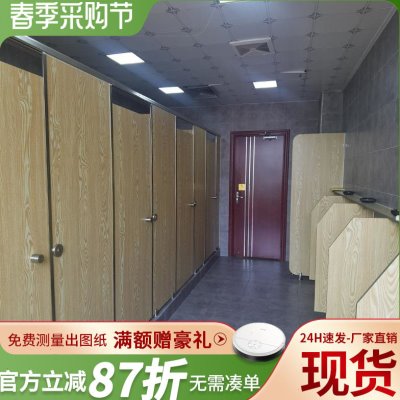 公共卫生间隔断板防水办公楼学校宿舍洗手间淋浴间厕所酒店隔断墙