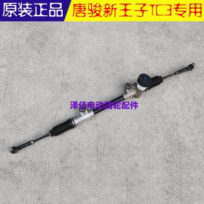 唐骏王子TC3/本途BT180电动汽车方向机总成转向器拉杆球头下支臂
